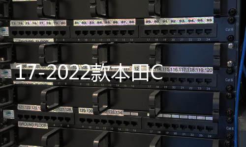 17-2022款本田CRV皓影门槛条迎宾踏板汽车用品专用改装饰配件大全